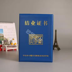 熱壓證書