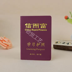 學(xué)習(xí)護(hù)照