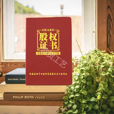 股權(quán)證定做