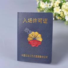 入場(chǎng)許可證定做
