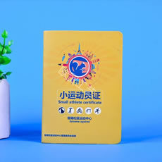 運(yùn)動(dòng)員證