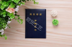 崗位培訓(xùn)合作證書