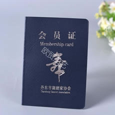 舞蹈協(xié)會(huì)會(huì)員證定做