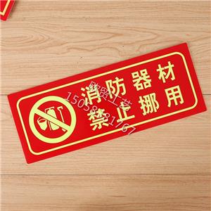 標(biāo)識(shí)牌