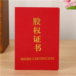 股權(quán)證書制作