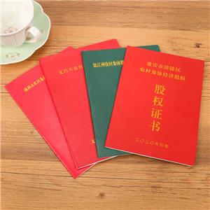 重慶涪陵區(qū)股權(quán)證