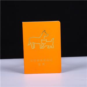 寵物免疫證定做