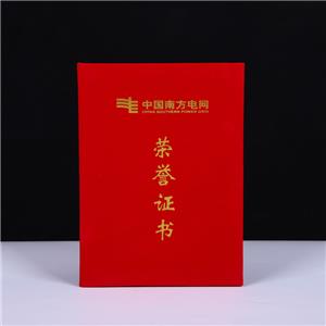 榮譽證書7
