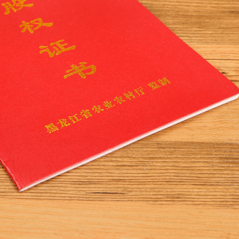 股權(quán)證印刷